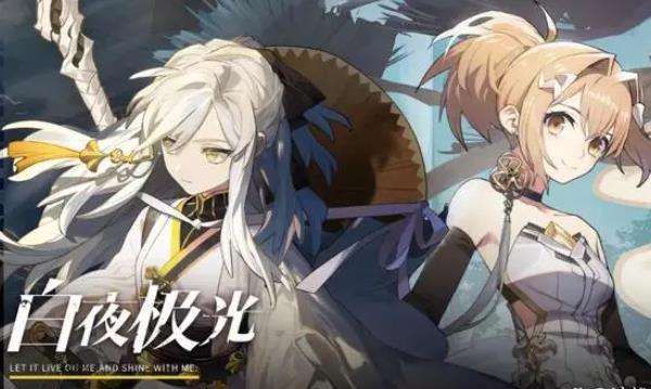 白夜极光新手怎么玩 白夜极光新手玩法攻略