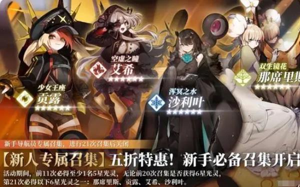 白夜极光新手期该怎么搭配最强阵容 白夜极光新手期最强阵容推荐