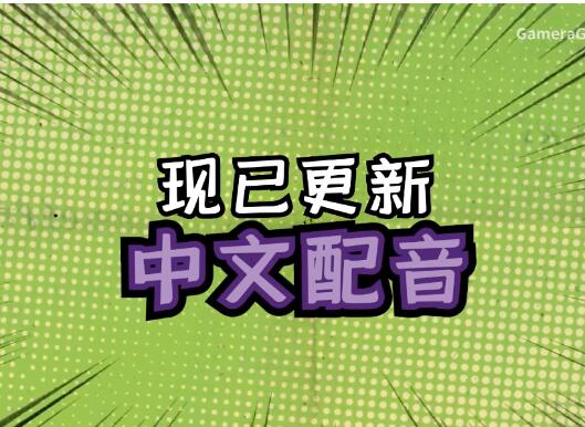 忍者神龟施莱德的复仇中文配音什么时候上线　忍者神龟施莱德的复仇中文配音更新上线