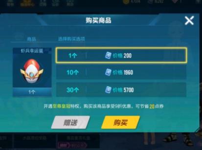 qq飞车宠物蛋多少点券必出 qq飞车宠物蛋需要多少点券