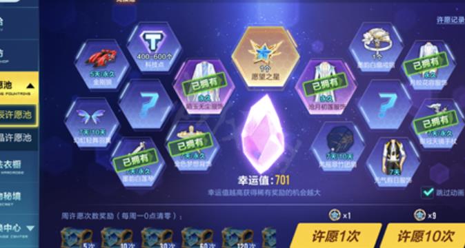 qq飞车许愿池多少能满 qq飞车许愿池满要多少