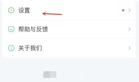 爱奇艺怎么开启氛围模式 爱奇艺开启氛围模式教程
