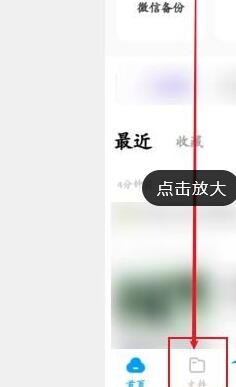 百度网盘怎么解压压缩包 百度网盘解压压缩包文件教程