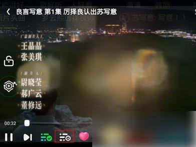 爱奇艺怎么查看自己发布的弹幕历史记录 爱奇艺查看自己发布的弹幕历史记录方法