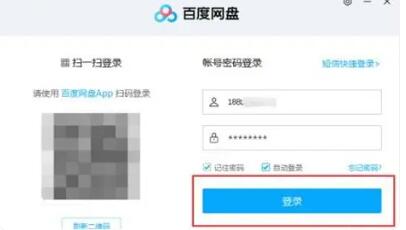 百度网盘怎么免费加速 百度网盘免费加速的方法