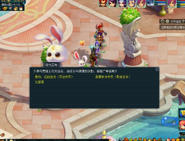 梦幻西游乘云踏月倚高楼是什么 梦幻西游乘云踏月倚高楼内容一览