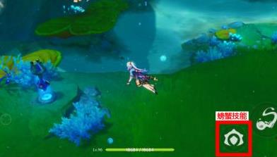 原神怎么获得螃蟹技能 原神螃蟹技能的获得方法