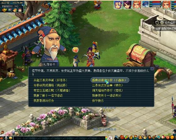 梦幻西游盛典巡游护长安什么时候上线 梦幻西游盛典巡游护长安活动内容一览