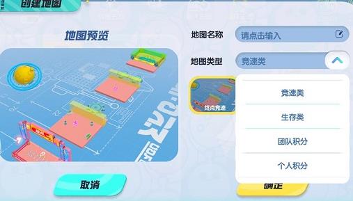 蛋仔派对怎么制作关卡 蛋仔派对关卡制作流程