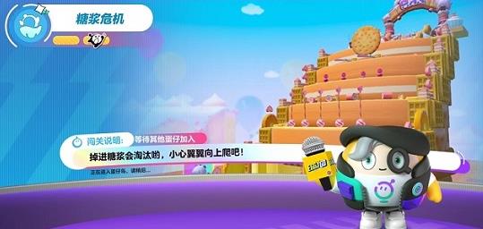 仔派对糖浆危机怎么玩 蛋仔派对糖浆危机游戏攻略