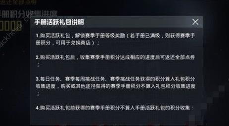 和平精英赛季末值得买活跃礼包吗?什么时候买合适? 和平精英赛季末的礼包购买时机分析