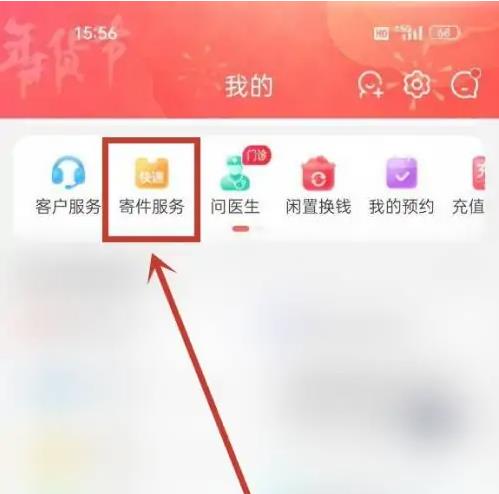 京东APP怎么下单寄快递 京东APP下单寄快递方法