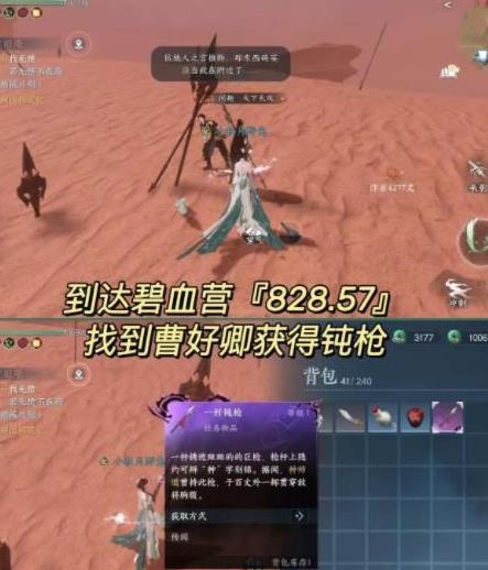 逆水寒手游一杆钝枪怎么样获取 逆水寒手游一杆钝枪获得方法