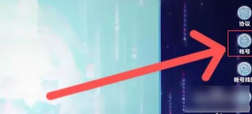 蛋仔派对如何更改实名认证 蛋仔派对更改实名认证方法