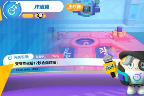 蛋仔派对炸弹崽怎么玩 蛋仔派对炸弹崽技巧攻略分享