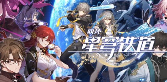 崩坏星穹铁道罗刹同行任务怎么玩 崩坏星穹铁道罗刹同行任务攻略