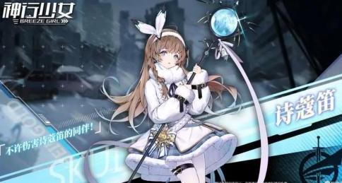 神行少女礼包码汇总 神行少女最新兑换码大全