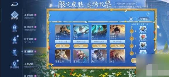 王者荣耀八周年庆是几月几日 王者荣耀八周年返场皮肤介绍