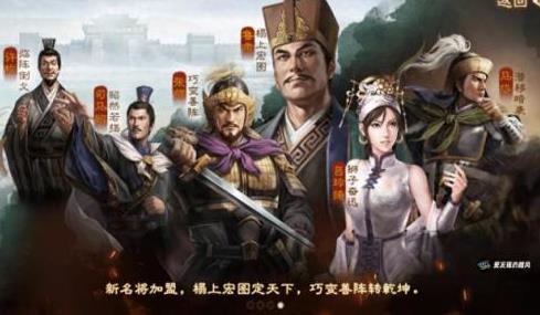 三国志战棋版S4什么时候开始 三国志战棋版S4赛季开始时间介绍