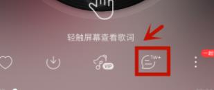 网易云音乐怎么触发抱抱 网易云音乐触发抱抱方法教程