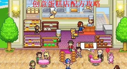 创意蛋糕店配方有哪些 创意蛋糕店配方大全