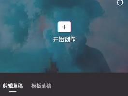 剪映怎么制作九宫格视频 剪映制作九宫格视频的方法