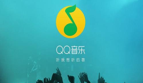 qq音乐怎么下载mp3格式 qq音乐快速下载mp3格式的方法教程