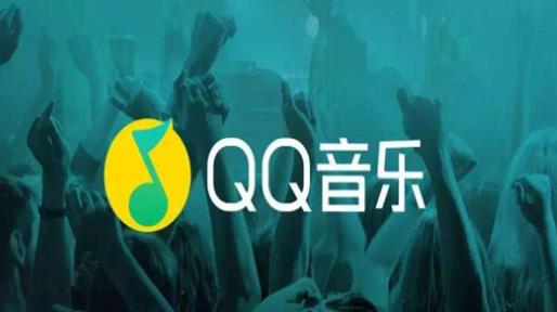 qq音乐怎么关闭自动播放 qq音乐快速设置关闭自动播放的方法教程
