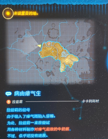 塞尔达传说王国之泪对瘴气起效的牛奶粥制作方法