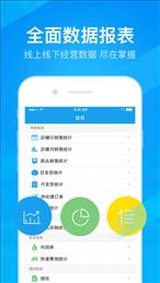 万里牛 v2.0.7.3