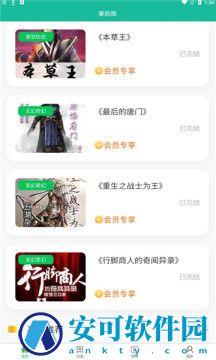 掌阅阁旧版本 v1.0.0