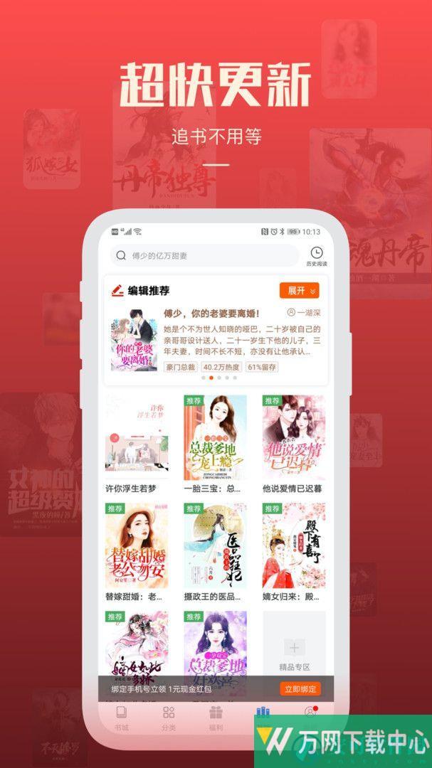 必阅免费小说 v1.75.4