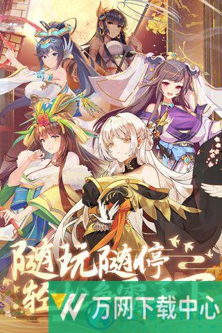 卧龙三国无限元宝 v173