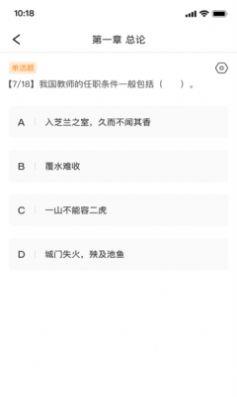 文硕微课 v0.0.23
