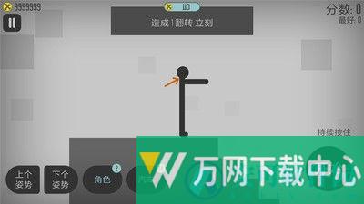 弄死火柴人内置功能菜单 v9.3