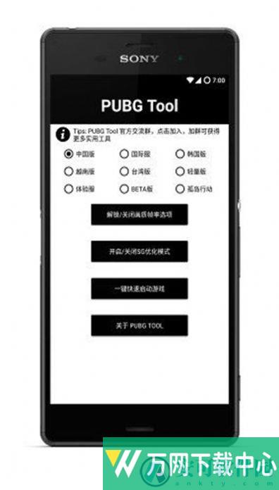 小茂画质助手pro免费版 v1.1