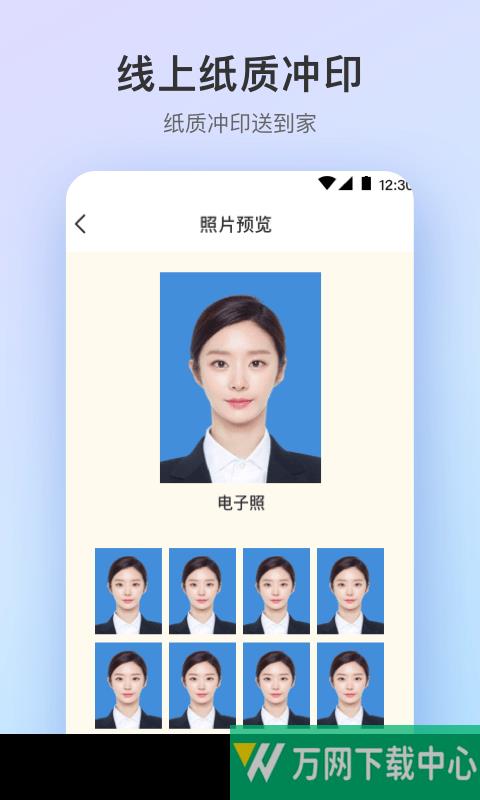 最美证件照Pro制作 v3.2.3
