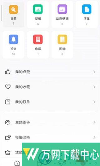 小米主题国际版 v3.1.5.2