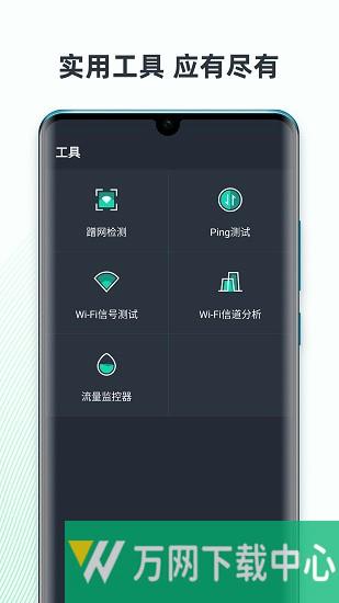 网速测试大师 v5.21.3