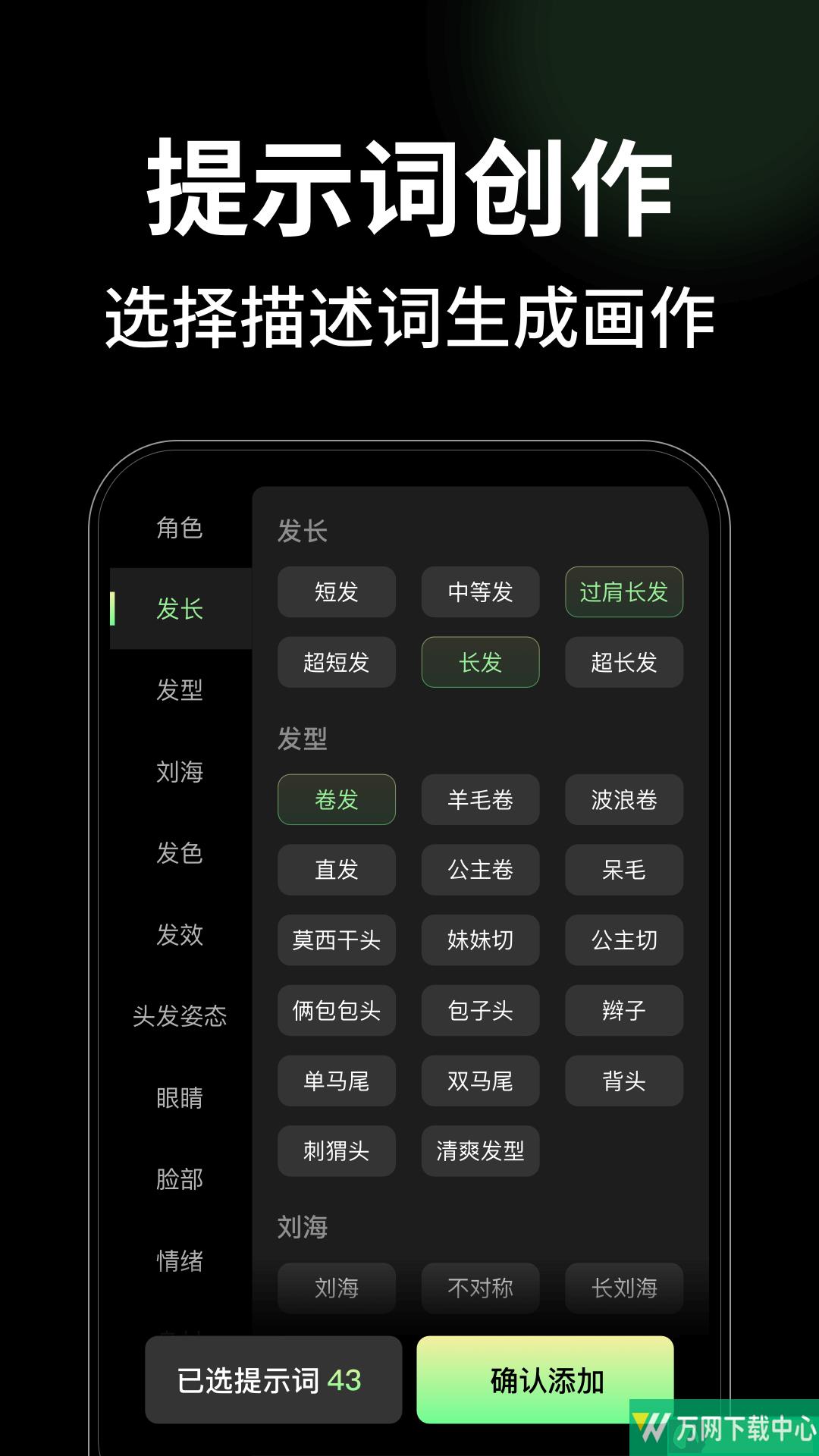 美丽汇AI v1.0.0