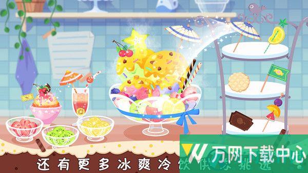 糖糖甜品屋 v1.1.9