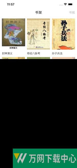 燕沉小说app v3.2.3