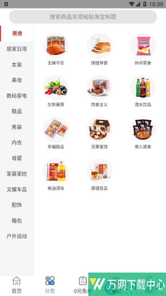 柚省 v7.9.4