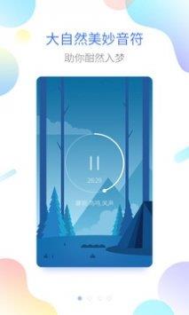 海豚睡眠 v1.4.4