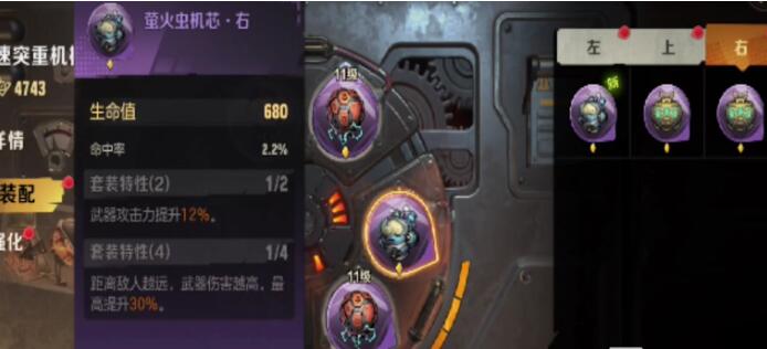 合金弹头觉醒武器机芯配件推荐