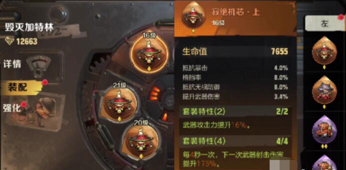 合金弹头觉醒武器机芯配件推荐