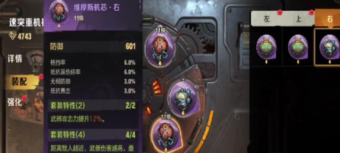合金弹头觉醒武器机芯配件推荐