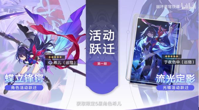 星穹铁道前期怎么选 星穹铁道前期用抽吗 星穹铁道前期怎么选 星穹铁道前期用抽吗