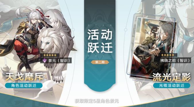 星穹铁道前期怎么选 星穹铁道前期用抽吗 星穹铁道前期怎么选 星穹铁道前期用抽吗