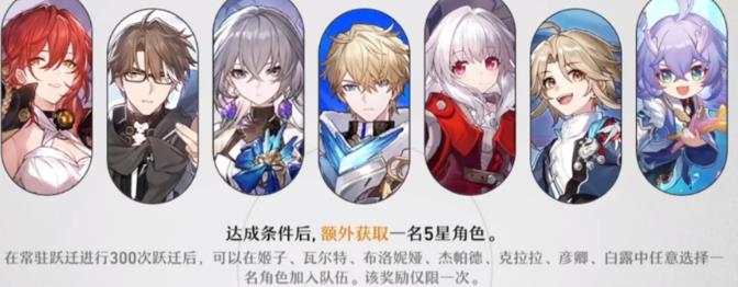 星穹铁道前期怎么选 星穹铁道前期用抽吗 星穹铁道前期怎么选 星穹铁道前期用抽吗